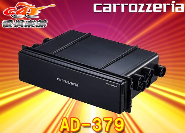 carrozzeria(カロッツェリア)AD-379小物入れDサイズ(1DIN)用DMH-SF700/DMH-SF500/MVH-7500SC等と一緒に