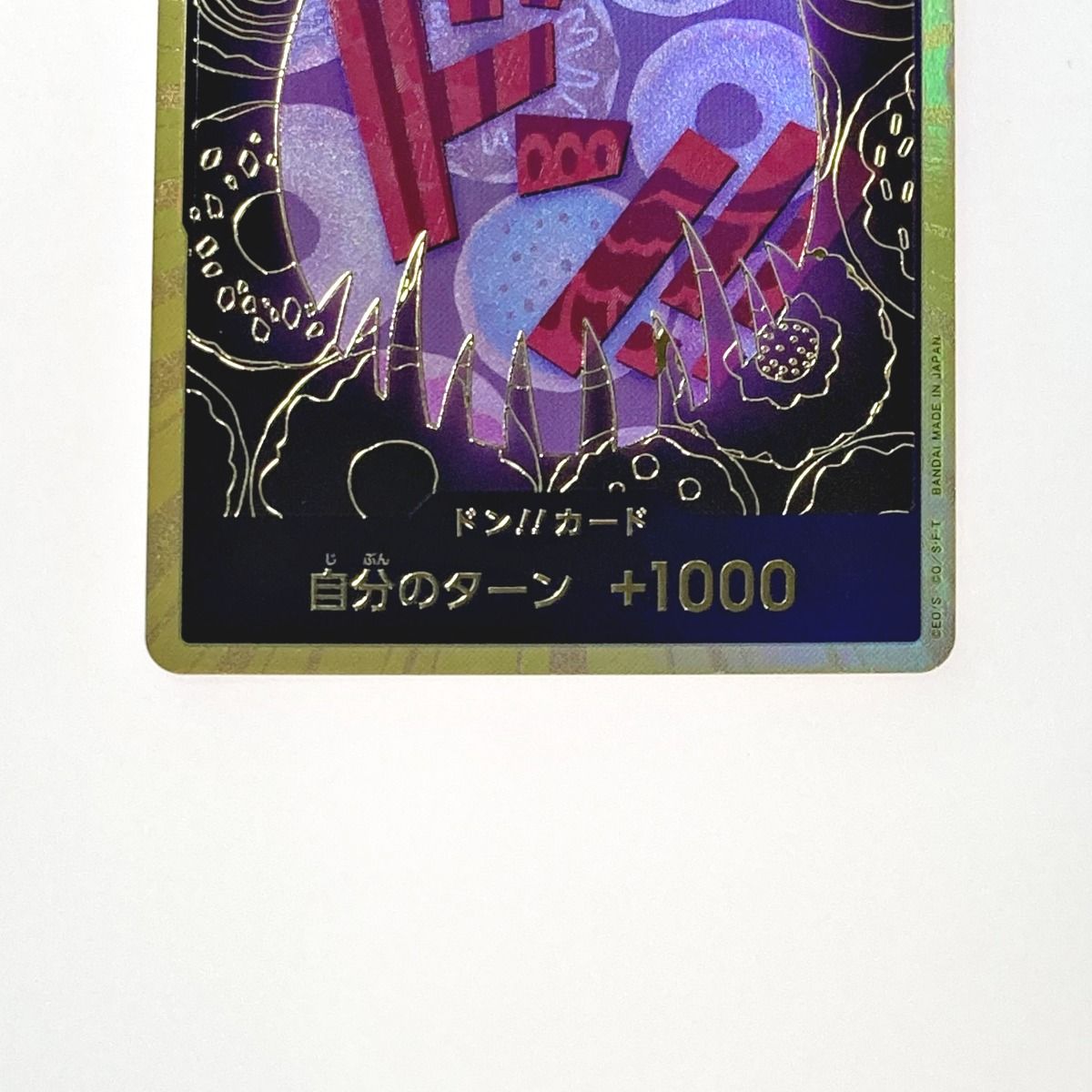 ☆☆ ワンピース トレカ ドン！！カード シャーロット・カタクリ 金枠 ワンピース トレカ ドン！！カード シャーロット・カタクリ 金枠