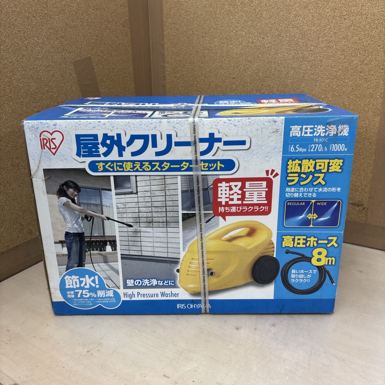 I312 ? ♥未開封品 アイリスオーヤマ 家庭用高圧洗浄機