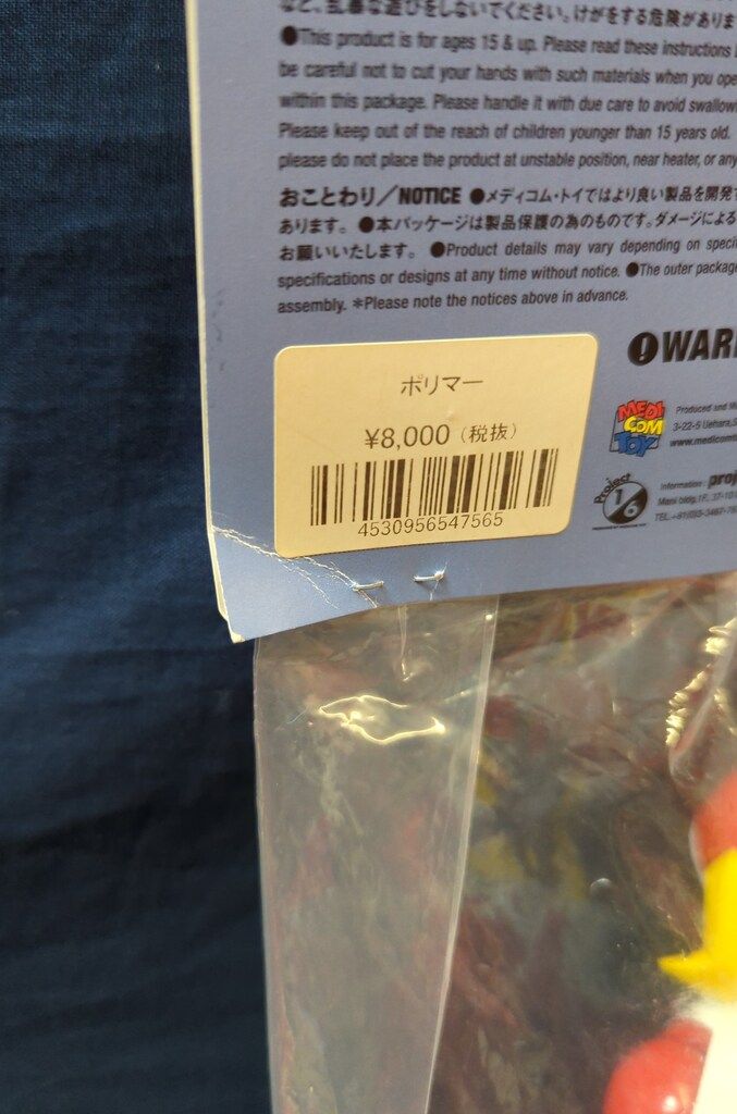 ポリマー