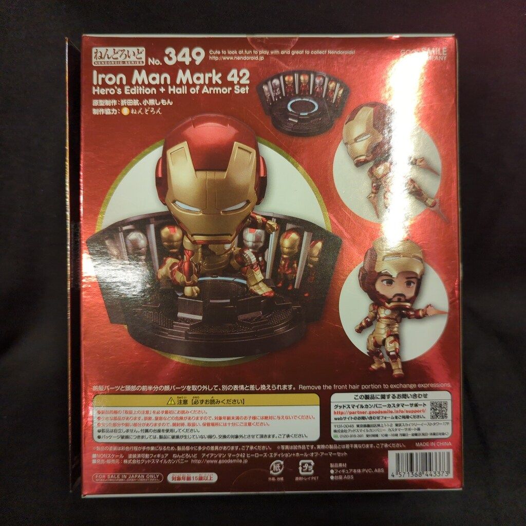グッドスマイルカンパニー ねんどろいど アイアンマン マーク42