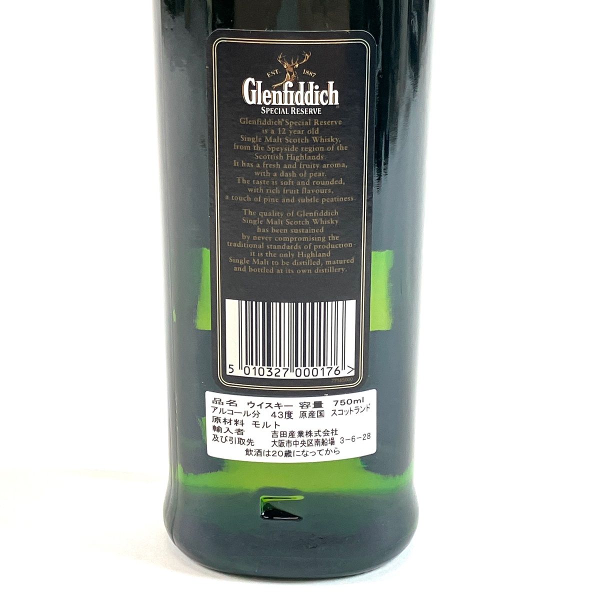 値下グレンフィディック　グレンハンター　シーバスリーガルウイスキー古酒3本セット 古酒 グレンフィディック Glenfiddich 750ml スコッチ