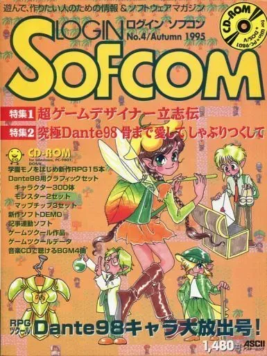 SOFCOM　ソフコンログイン 雑誌セット 8冊 2025年最新】ログイン Sofcomの人気アイテム - メルカリ