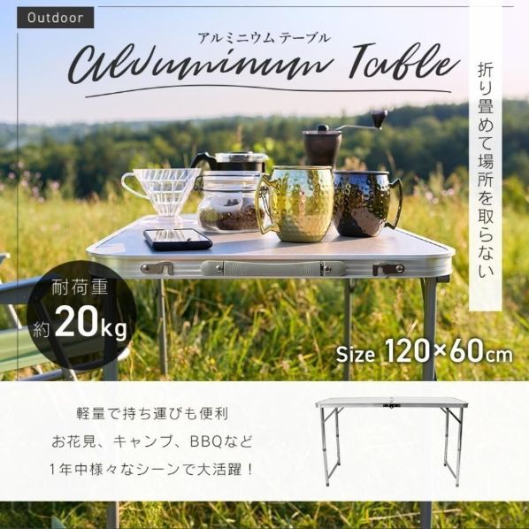 アウトドアテーブル 折りたたみ 高さ調節可能 ローテーブル パラソル穴付き アウトドアテーブル 折りたたみ 120cm 高さ調節可能 ロー
