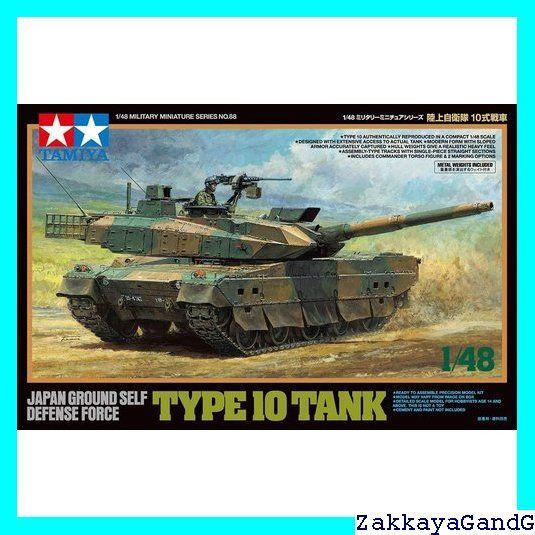タミヤ 1/35 ミリタリーミニチュアシリーズ No.260 陸上自衛隊 タミヤ 1/35 ミリタリーミニチュアシリーズ 1/35 陸上自衛隊 16