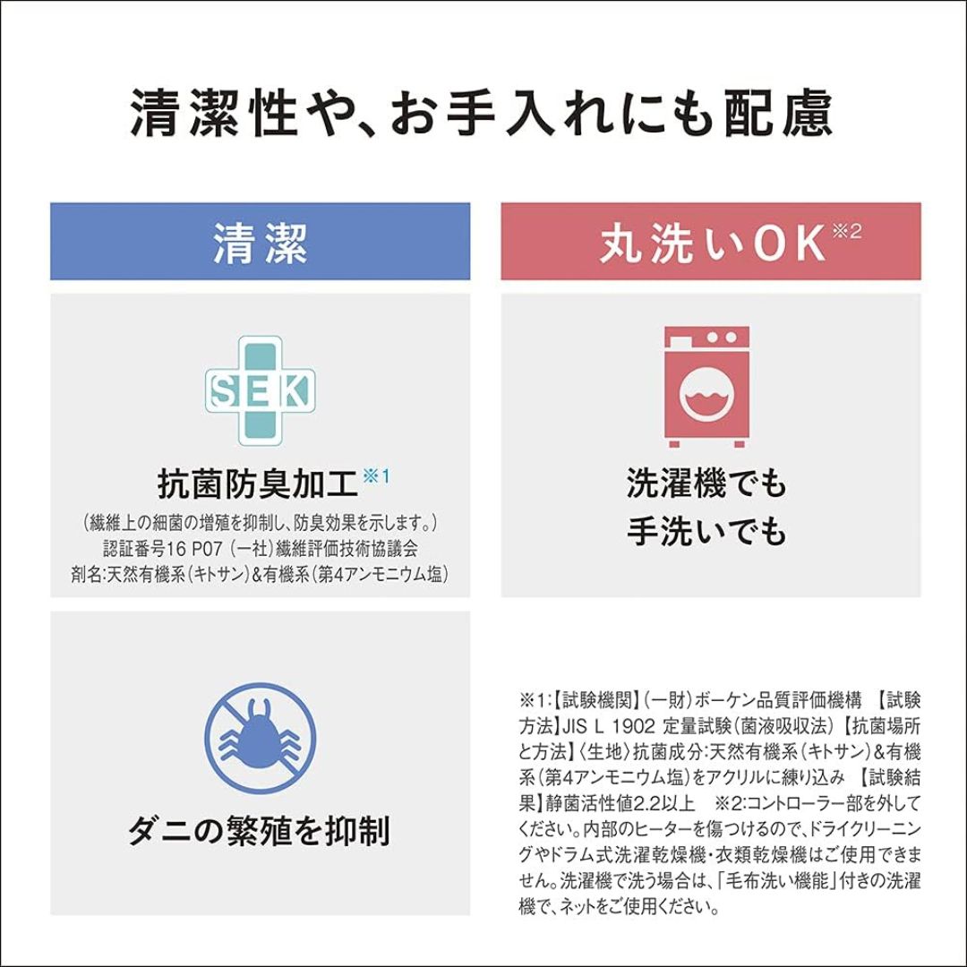 電気かけしき毛布