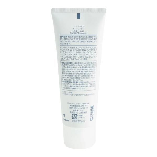 4本】 ニュースキン エンハンサー 100g 保湿ジェル スキンケア