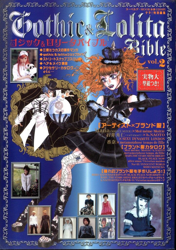インデックス・コミュニケーションズ ヌーベルグームックケラ! ゴシックu0026ロリータバイブル(付録付) 2