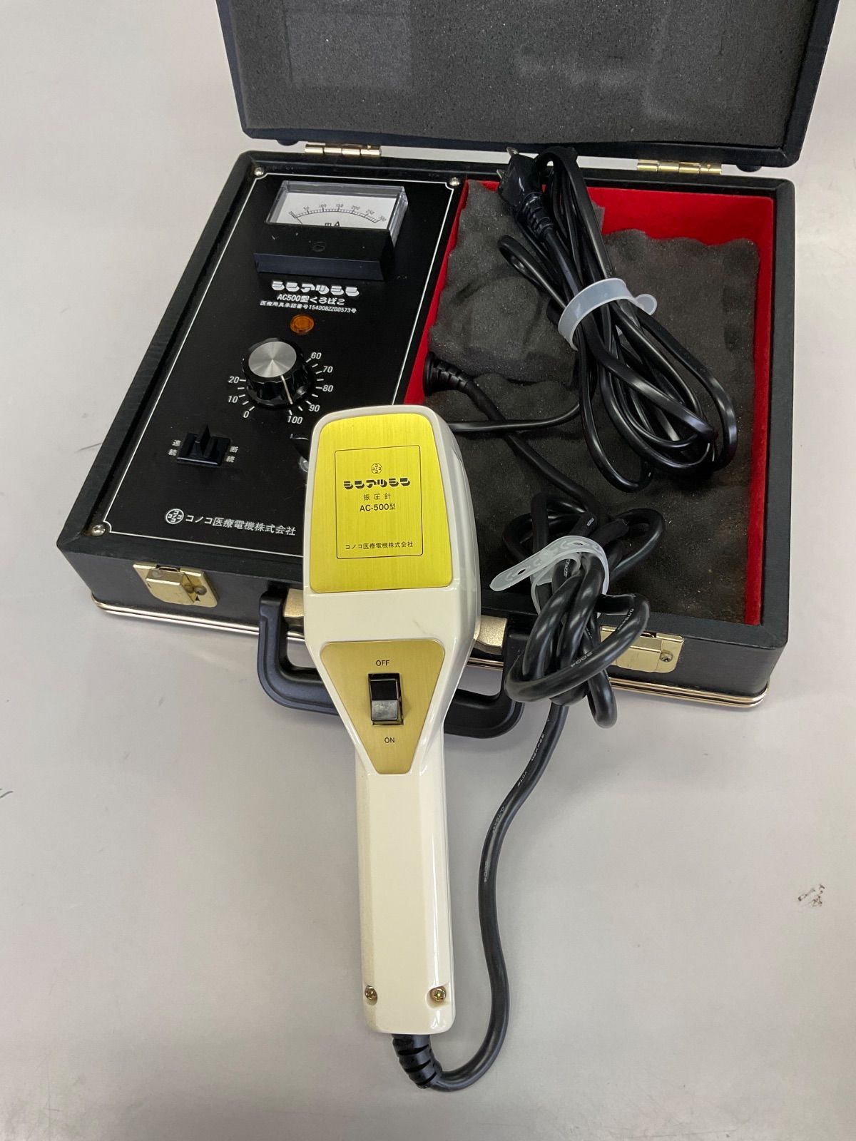 振圧針 AC500型 くろばこ コノコ医療電機 【公式通販】