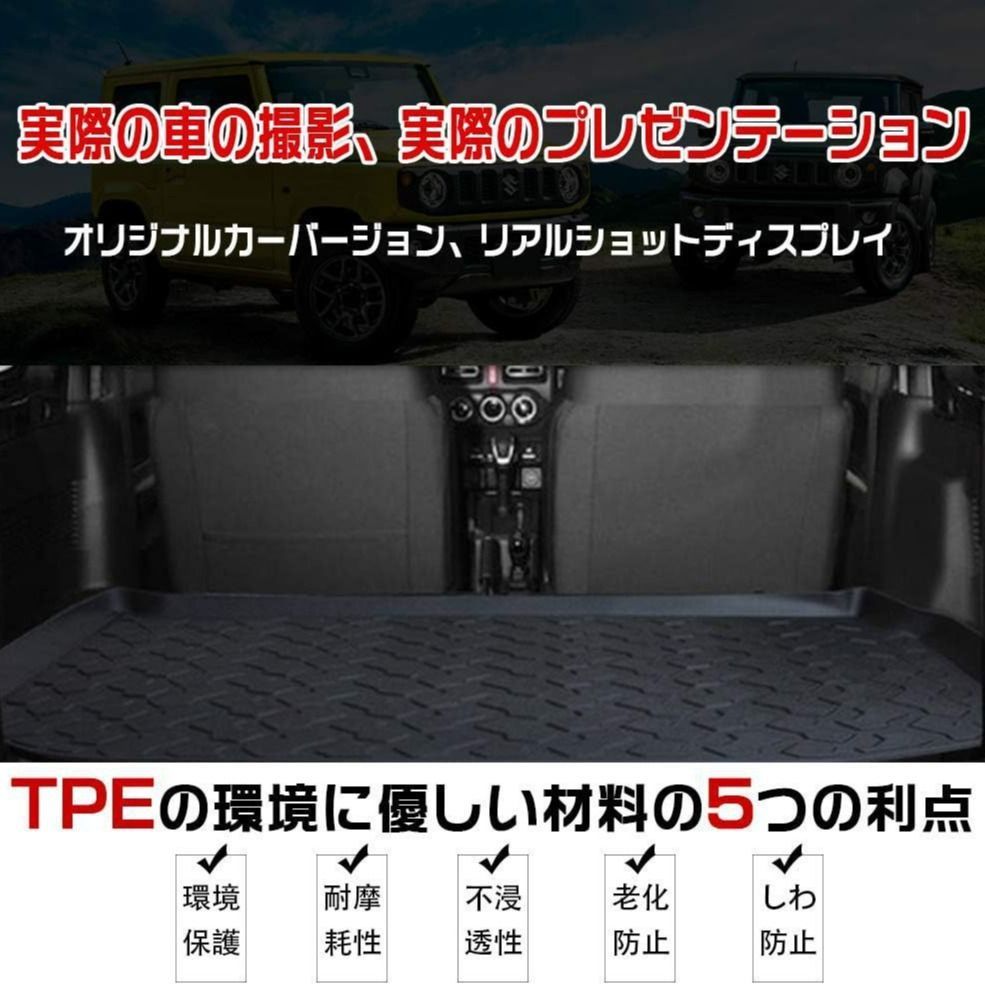 3Dラゲッジマット