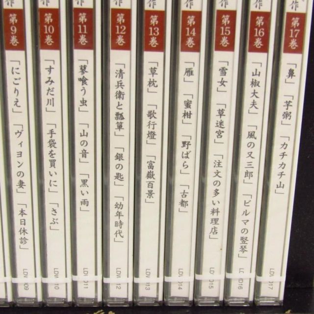 美品 ユーキャン やさしく聞ける 日本の名作 CD 全17巻 朗読 収納 ケース 付き 名作 全52話 他 日本文藝家協会 コレクション 札幌 ユーキャン 「やさしく聞ける日本の名作」 朗読CD全17巻 解説、朗読
