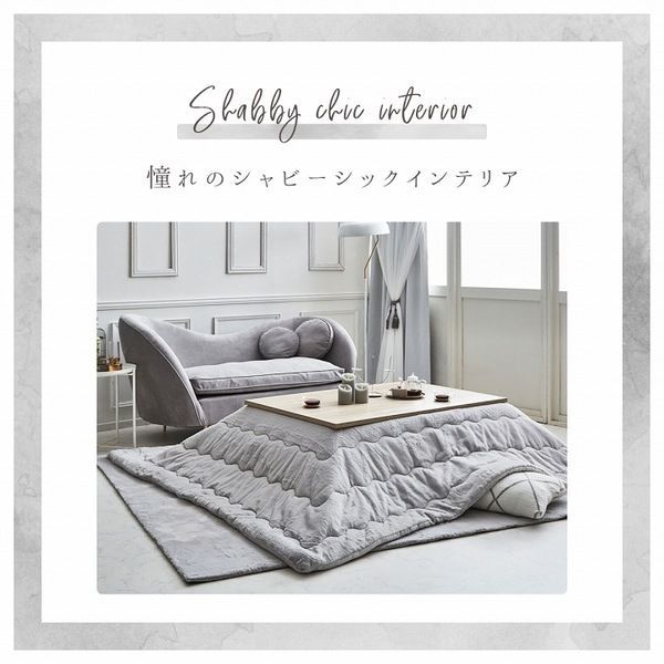 こたつ布団 長方形 無地調 パールグレー 約190×240cm