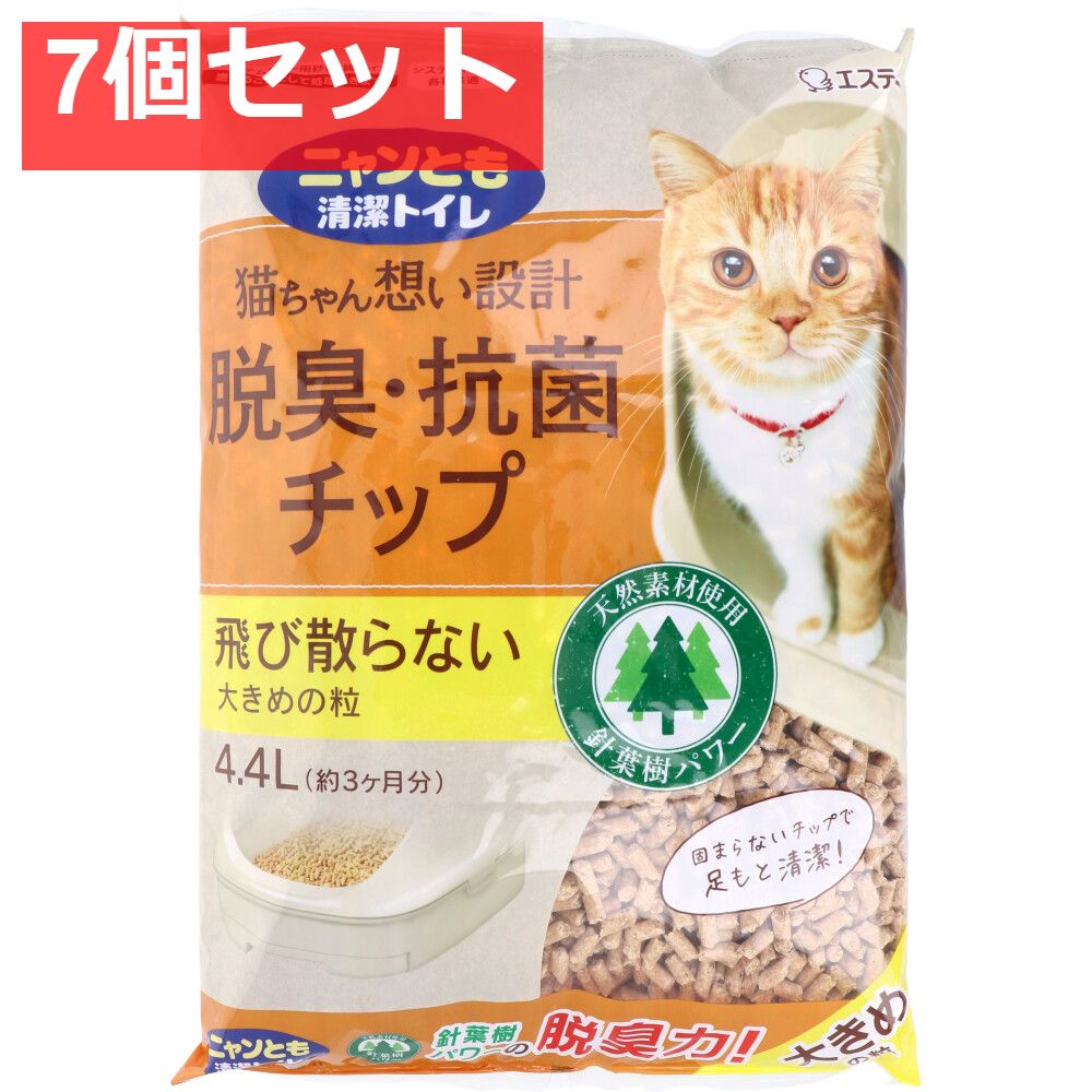 ニャンとも清潔トイレ 脱臭 抗菌チップ 大きめの粒 4.4L 7個セット