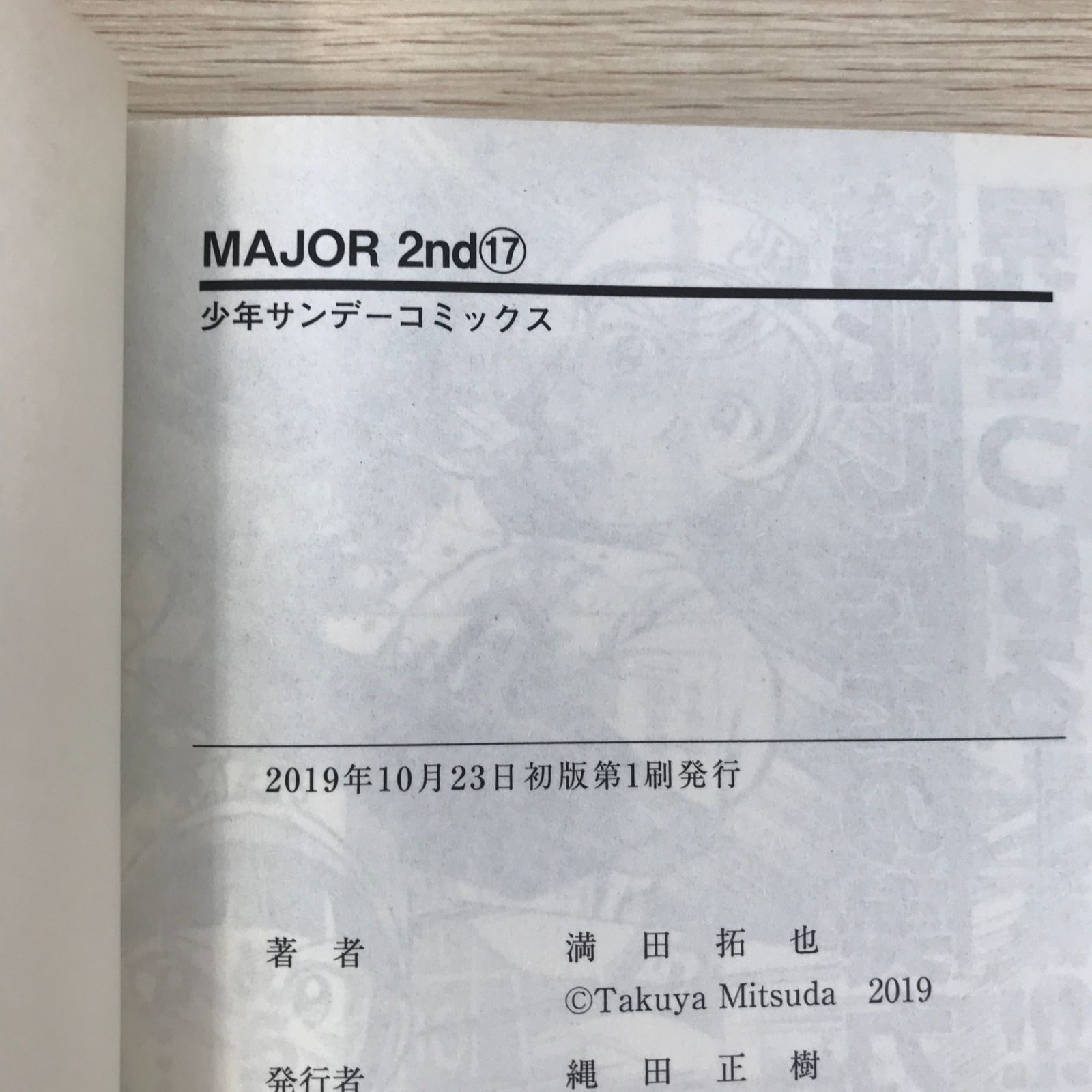 【新品未開封】レア 満田先生直筆サイン入り メジャー 激闘中学生編セット 11月下旬頃より順次お届け】#42:A.ジャクソン選手/BBM/来日初