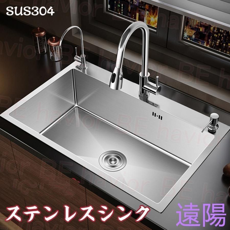 シンク ステンレス 流し台 タンク 混合水栓 大判 キッチン SUS304 コーティング 油対策 耐摩耗 手入れやすい 厚手 台所 ゴミ受け 蛇口 混合
