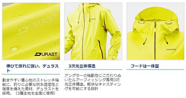 未使用✨SHIMANO XEFO-DURAST レインジャケット RA-22JS 楽天市場