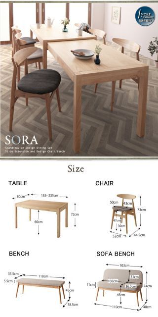 テーブル チェア4脚