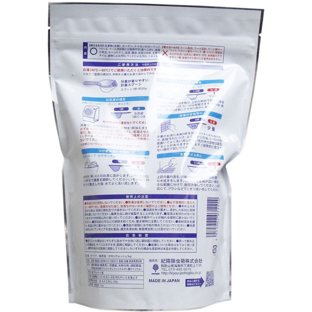 粉末タイプ 1Kg