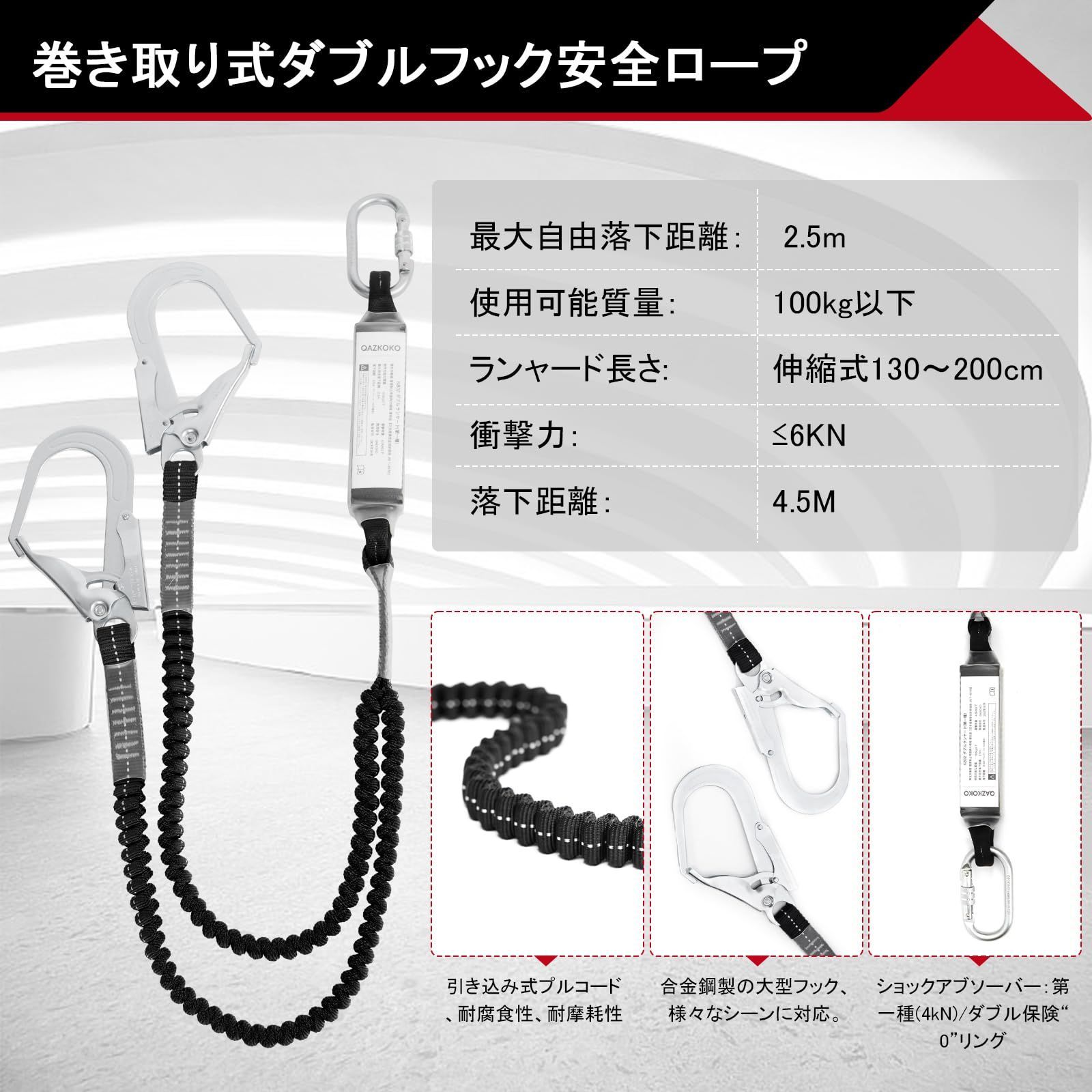 安全帯 新規格