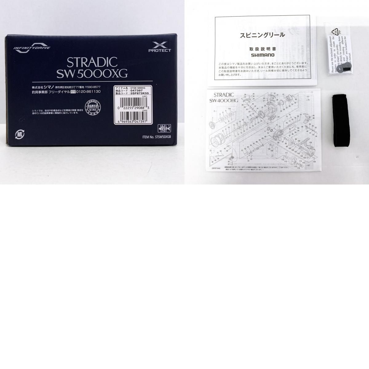 加古川店】 中古 SHIMANO | シマノ リール 24ストラディックSW