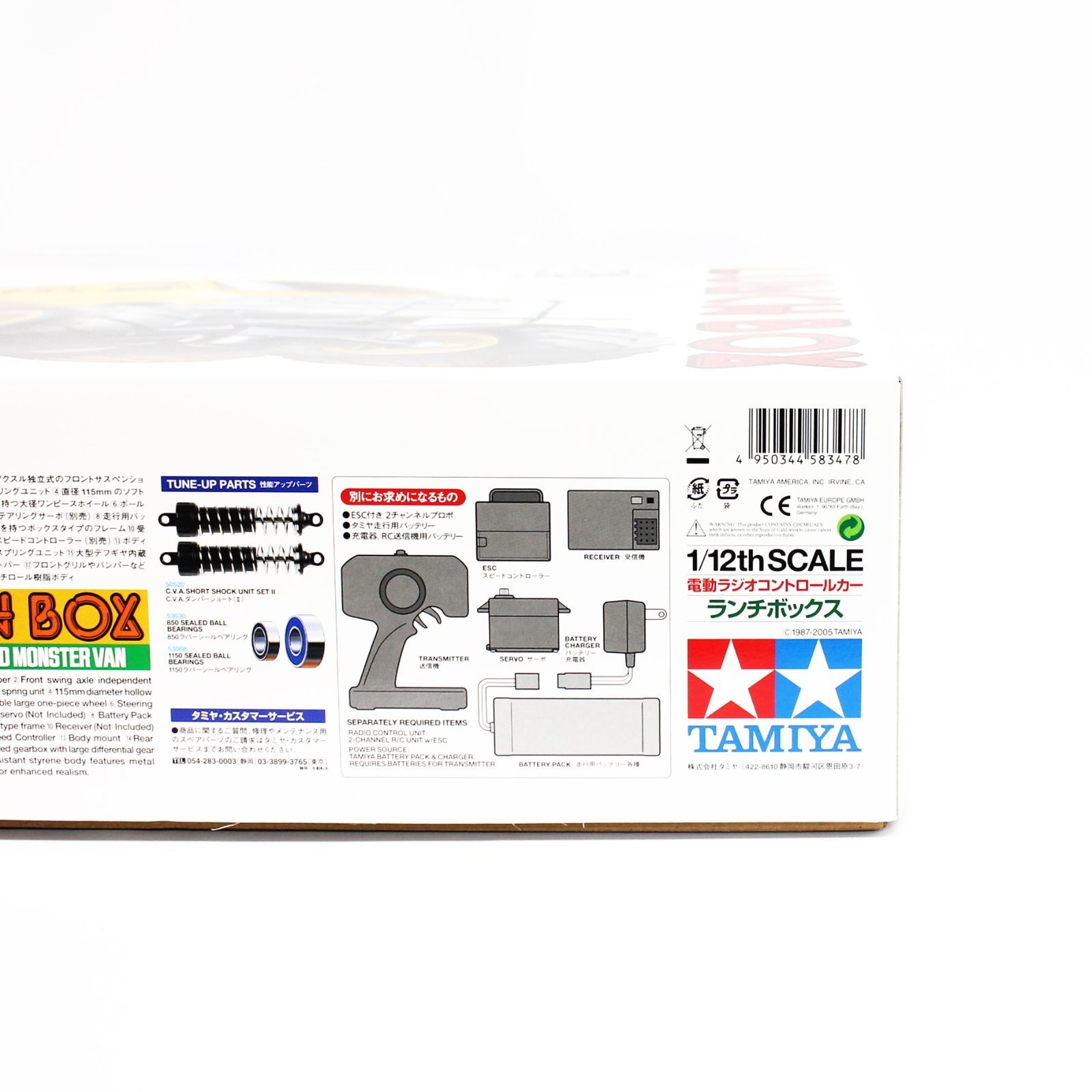 新品】TAMIYA 1/12th SCALE LUNCH BOX 電動RC組立キット 58347 - メルカリ