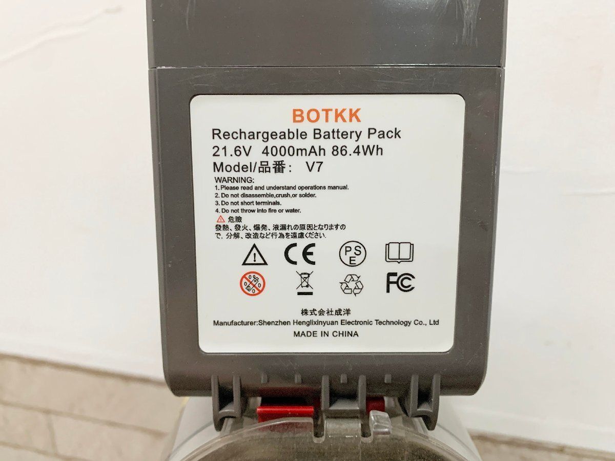 充電式 家電