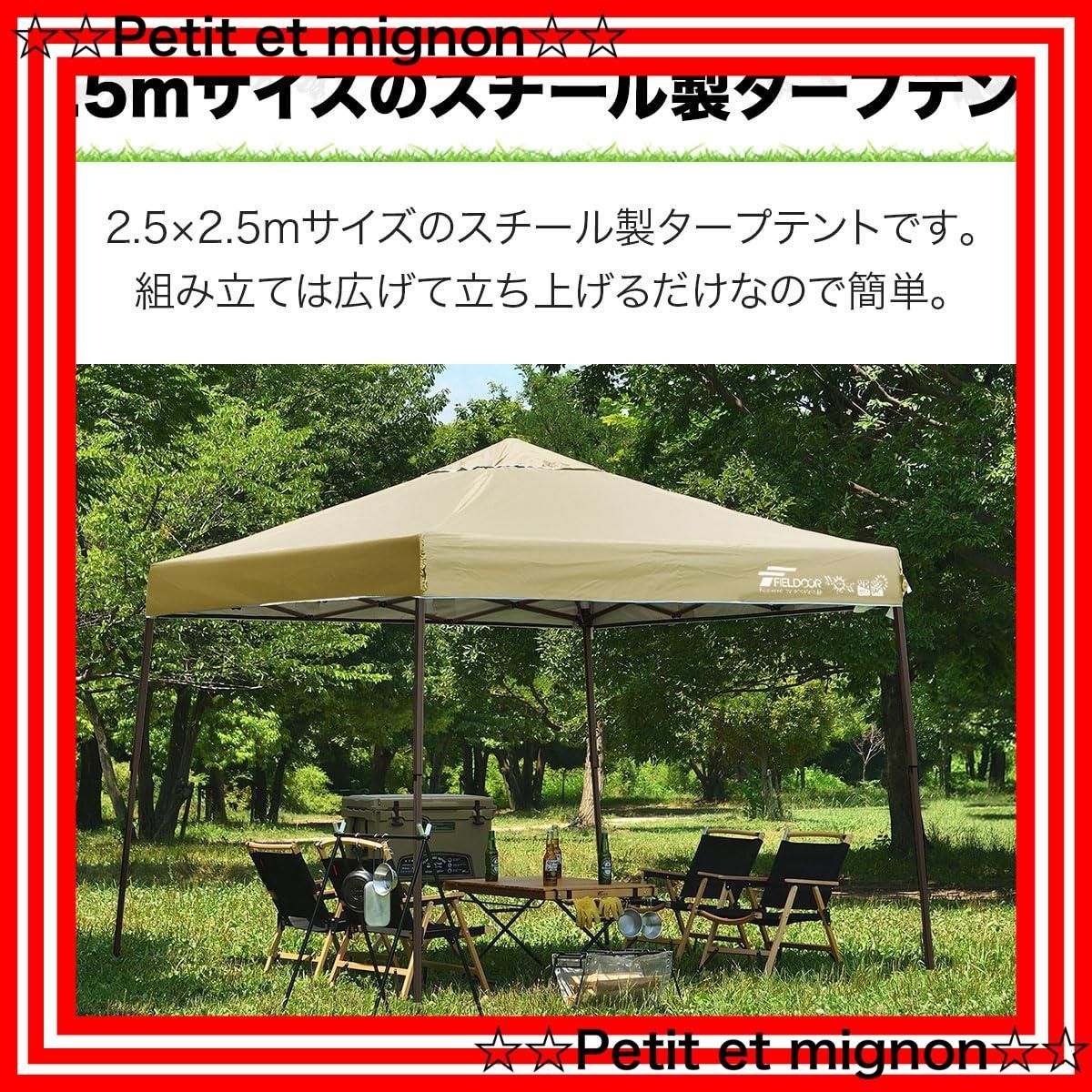 FIELDOOR 2.5ｘ2.5m ワンタッチタープテント 【別売りオプションパーツが豊富】 組立て簡単 高耐水加工 シルバーコーテ  楽天市場】【楽天1位】FIELDOOR ワンタッチタープ 2.5m 専用トップカバー 2.5×2.5m用 タープテント共通 屋根カバー オプション  交換用 予備 スチール ...