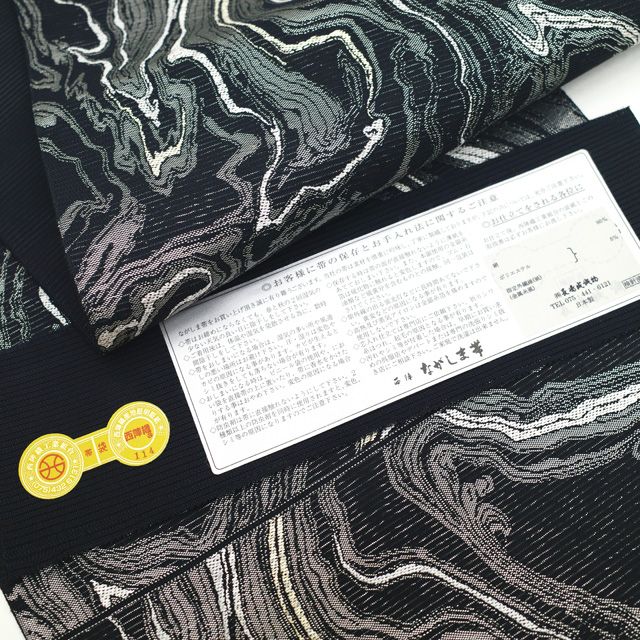 中古】 夏物 袋帯 リサイクル 絽 正絹 京都 西陣 長嶋成織物 ながしま 