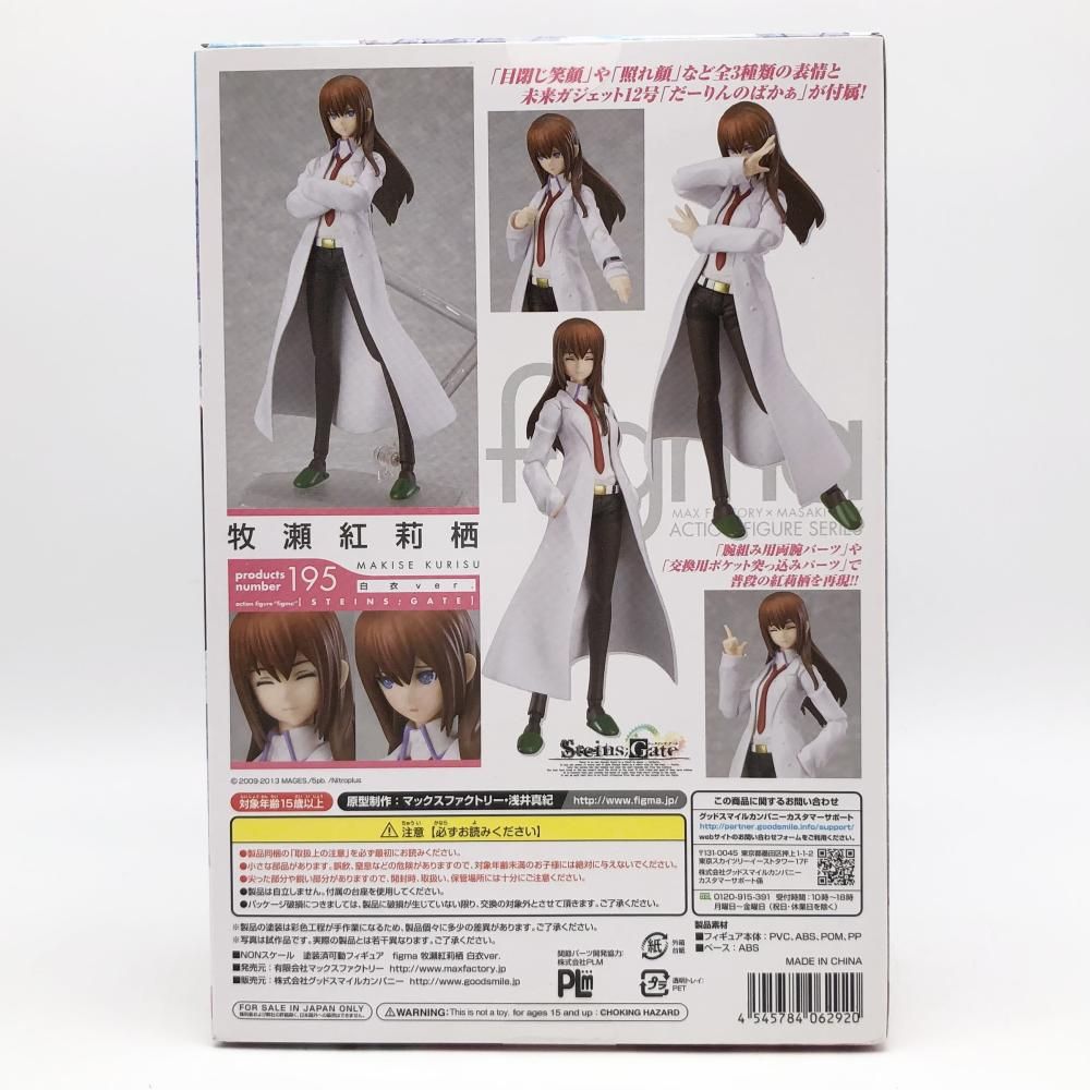 Max Factory - 【中古】未開封)figma-195 牧瀬紅莉栖 白衣Ver.[69][240069185794] 中古】未開封 マックスファクトリー STEINS;GATE シュタインズ
