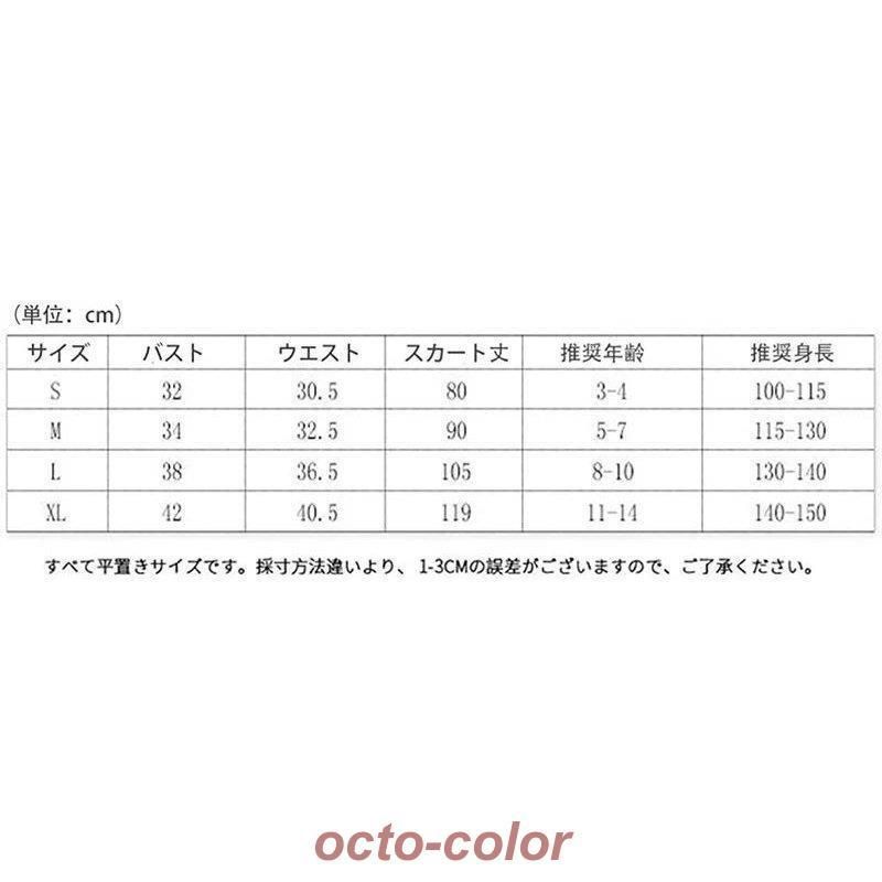 コスチューム 仮装
