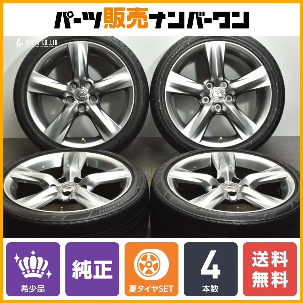 ハイグロス】レクサス IS350 純正 オプション 18in 8J +45 8.5J +50 PCD114.3 ブリヂストン レグノ  225/40R18 255/35R18 IS250 IS30h - メルカリ