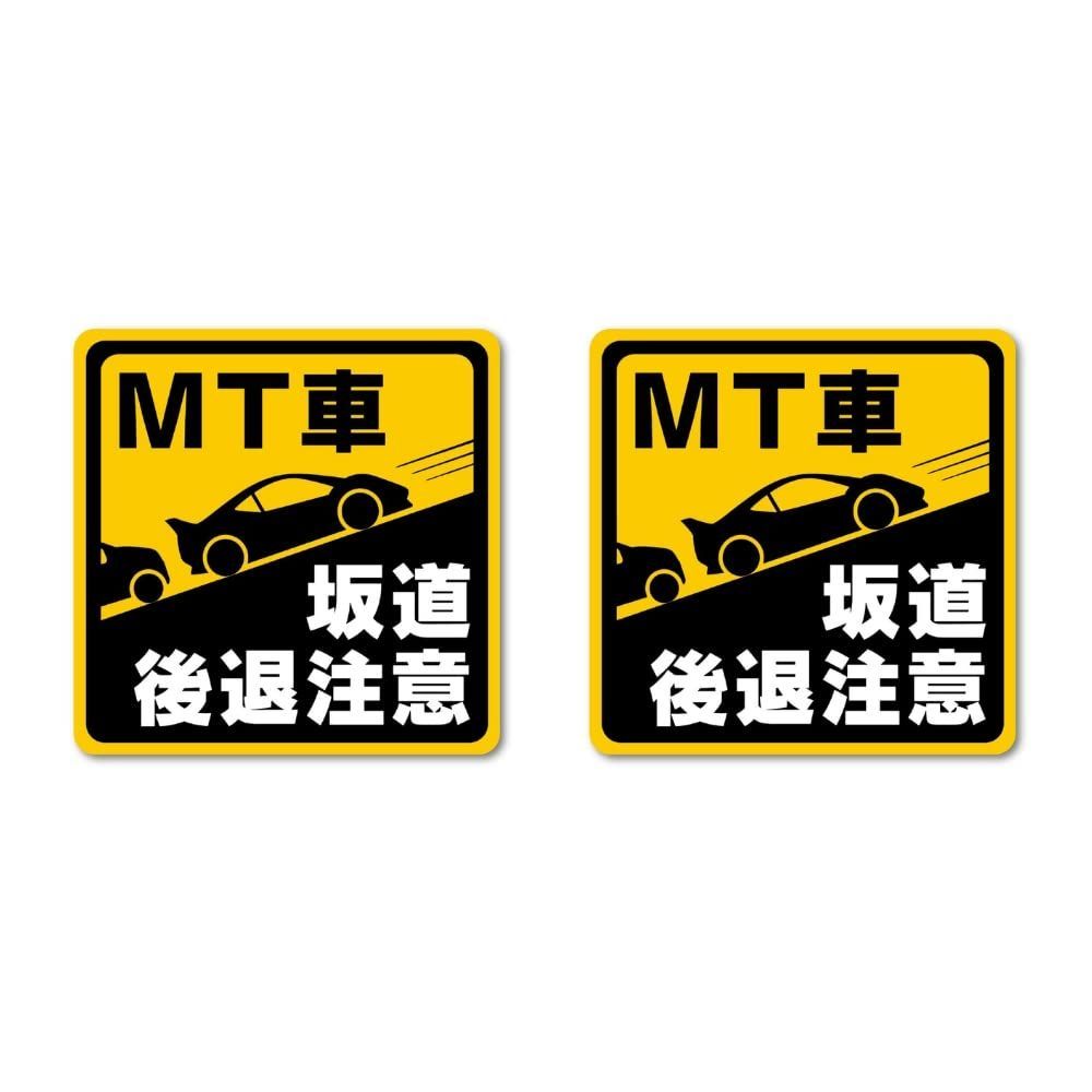 mt車 販売 坂道 ステッカー