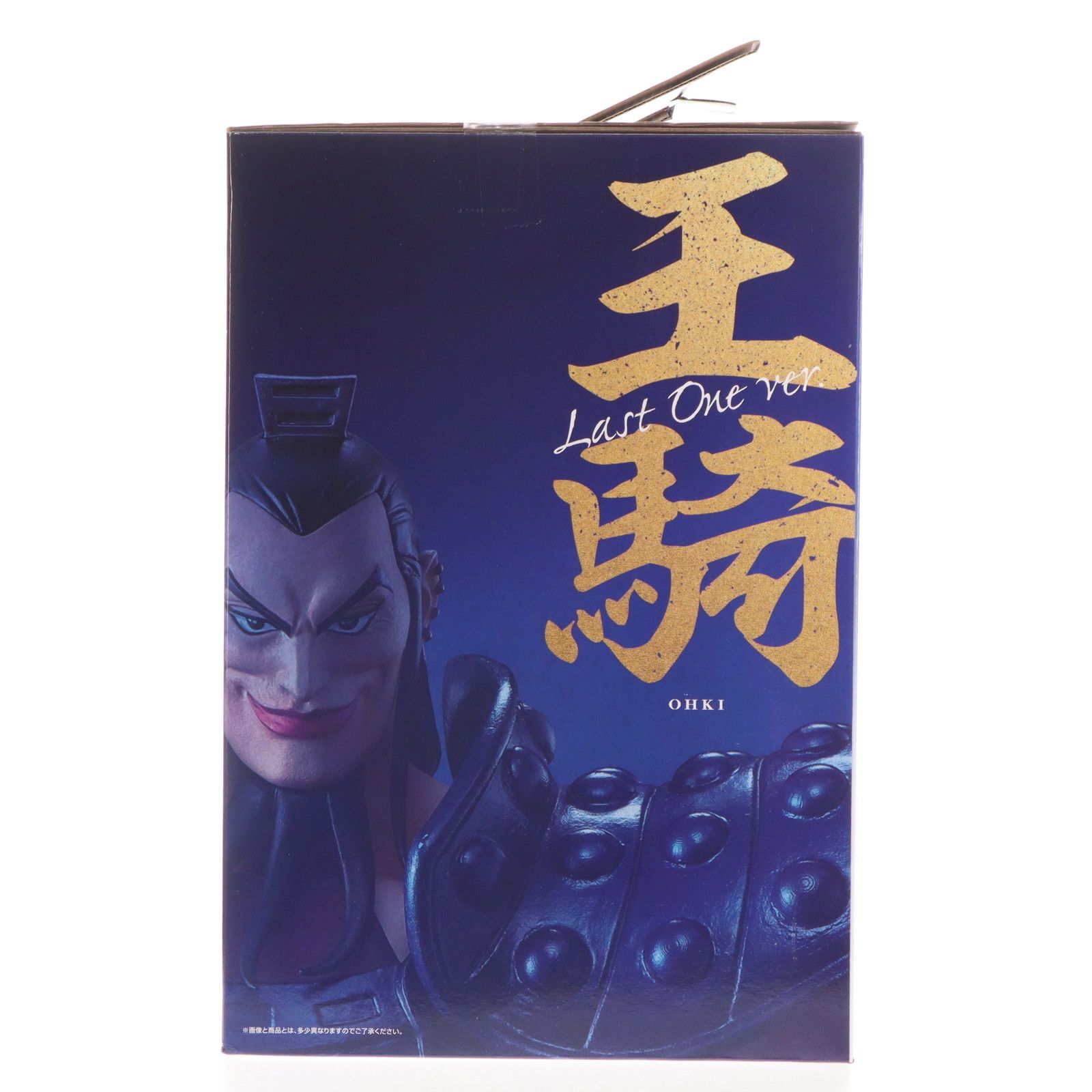 ラストワン賞 王騎 ラストワンver. MASTERLISE EXTRA 一番くじ