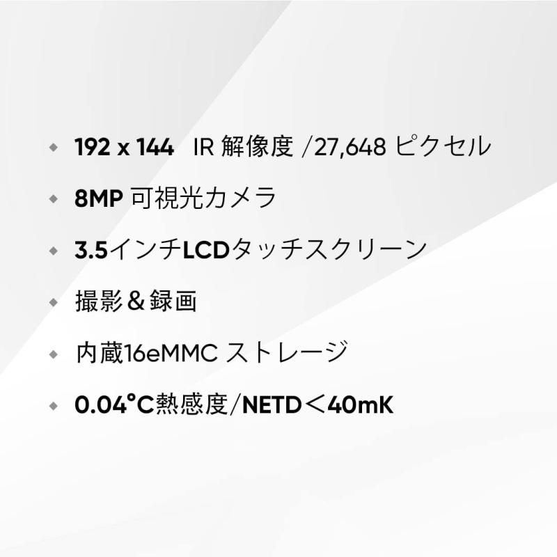 8MP可視光カメラ搭載 録画機能