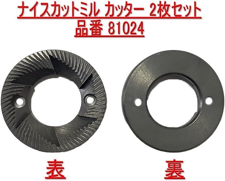 カリタ(Kalita) 純正パーツ 81024 メーカー純正品 部品 電動