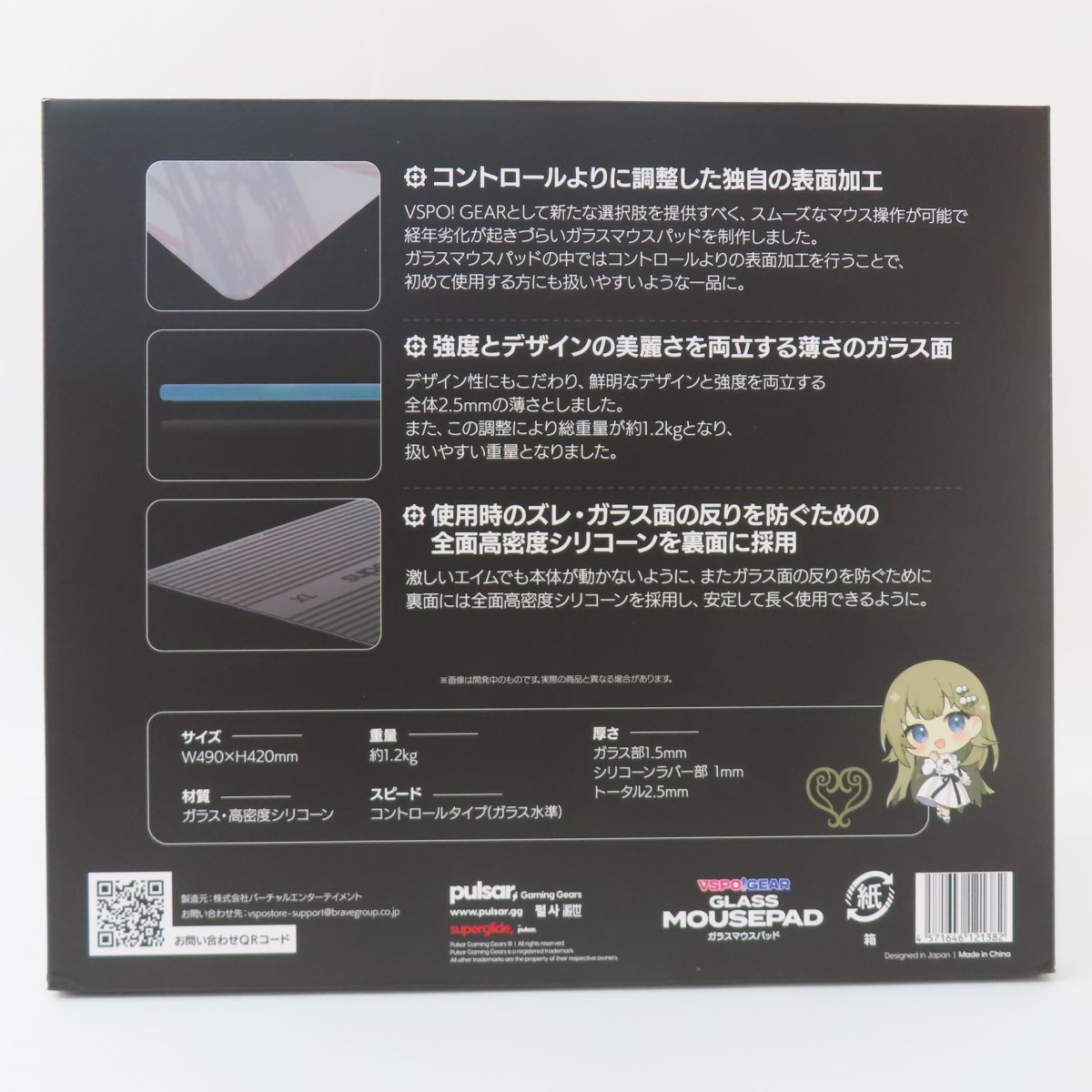 未開封 VSPO! GEAR ぶいすぽっ ガラスマウスパッド 英リサ EDITION