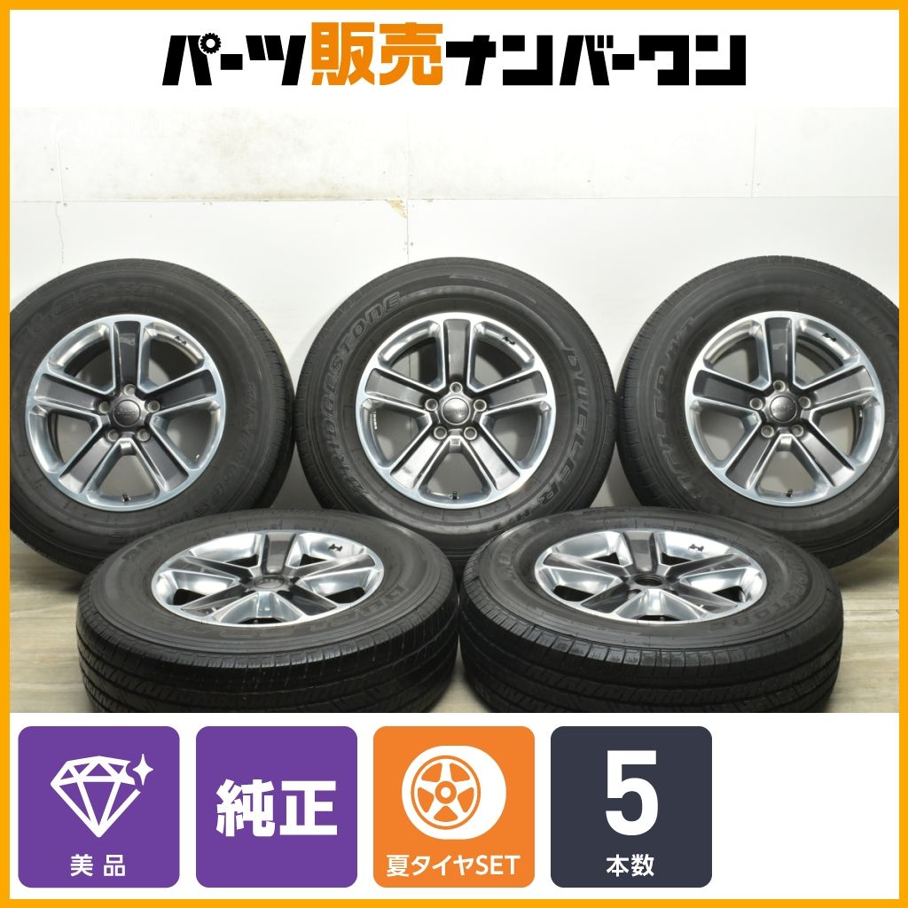 ジープラングラーJL アンリミテッド サハラ タイヤ 純正 ブリヂストン