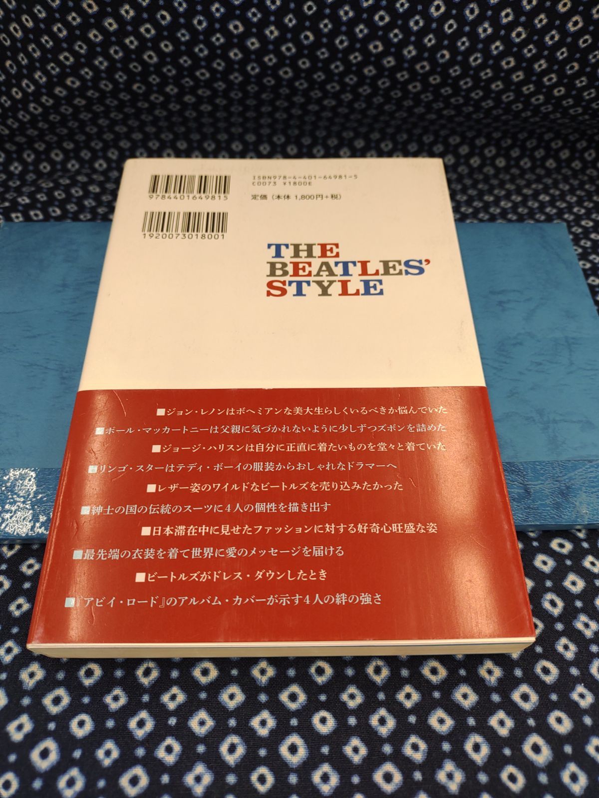 ザ・ビートルズ・スタイルブック/吉野由樹/株式会社シンコーミュージック・エンターテイメント　E-1082