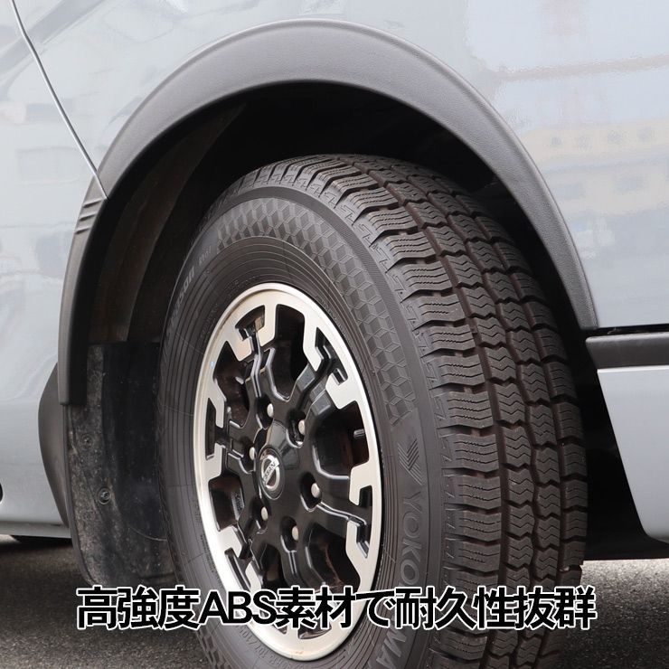 NV350 キャラバン E26 前期/後期 オーバーフェンダー ワイドフェンダー