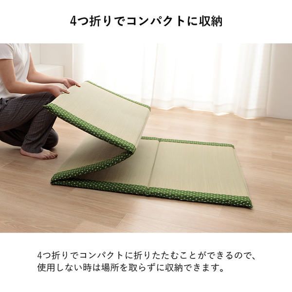 寝具 マット マットレス い草 コンパクト 調湿効果 抗菌防臭 グリーン 約90×200cm MARWIL-DEMENAGEMENTS_CH