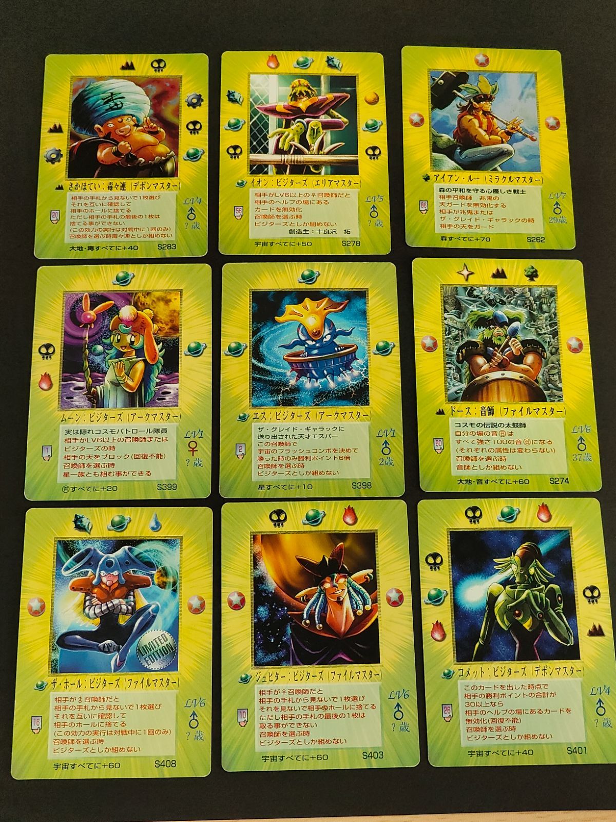 ミラクルオブザゾーン　コスモ編 セットグループ「コスモ編」(144 枚)｜大貝獣物語 ザ・ミラクル