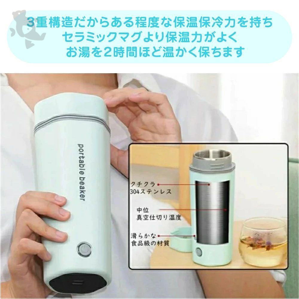 200円OFF 電気ケトル ポータブル 電気水筒 電気ケトル 電気ポット 30℃～100℃ 350ml DC12V小型車/24Vトラック兼用　魔法瓶ポット ポータブル 旅行 外出 自動電源OFF 空だき防止機能 5分間で沸騰 誕生日