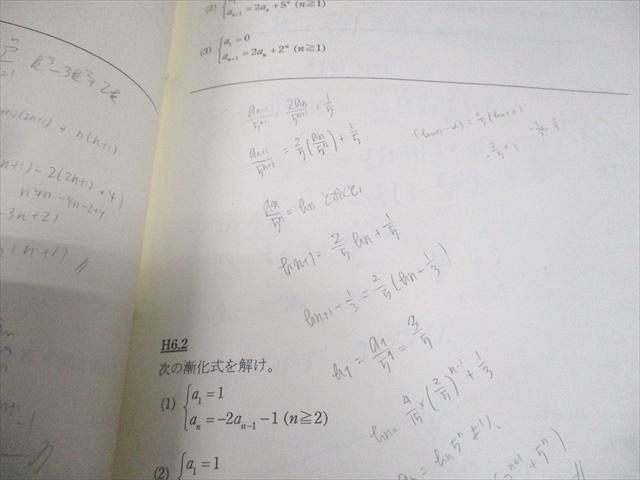 SEG(科学的教育グループ) 高2 受験数学文系Mクラス 大学入試基本演習M-I テキスト 2020 V期 大澤裕一 014m0D SEG(科学的教育グループ) 高2 受験数学文系Mクラス 大学入試基本演習