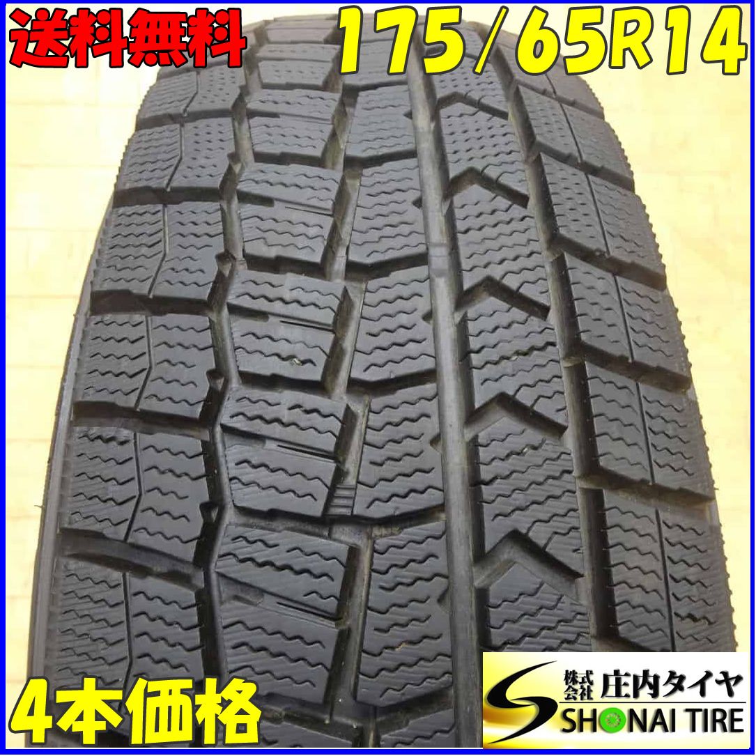 冬4本 会社宛 175|65R14 82Q ダンロップ WINTER MAXX WM02 デミオ キューブ フィット プリウス パッソ ヴィッツ NO Z7423