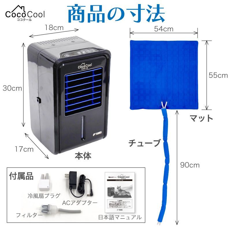 ココクール