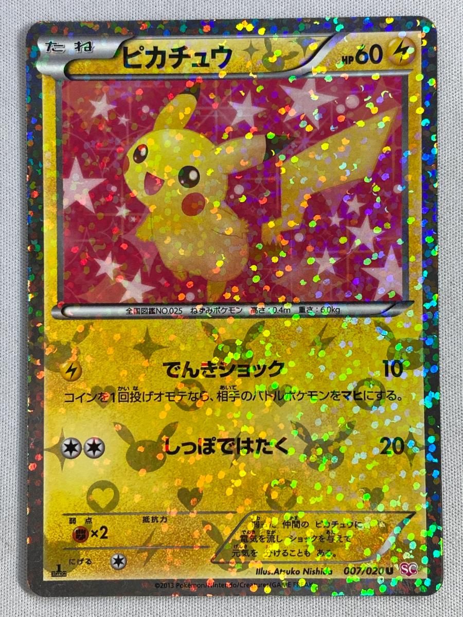 ピカチュウ U [シャイニーコレクション] SC 007/020 状態難 ポケカ ピカチュウ U [シャイニーコレクション] SC 007/020 状態難