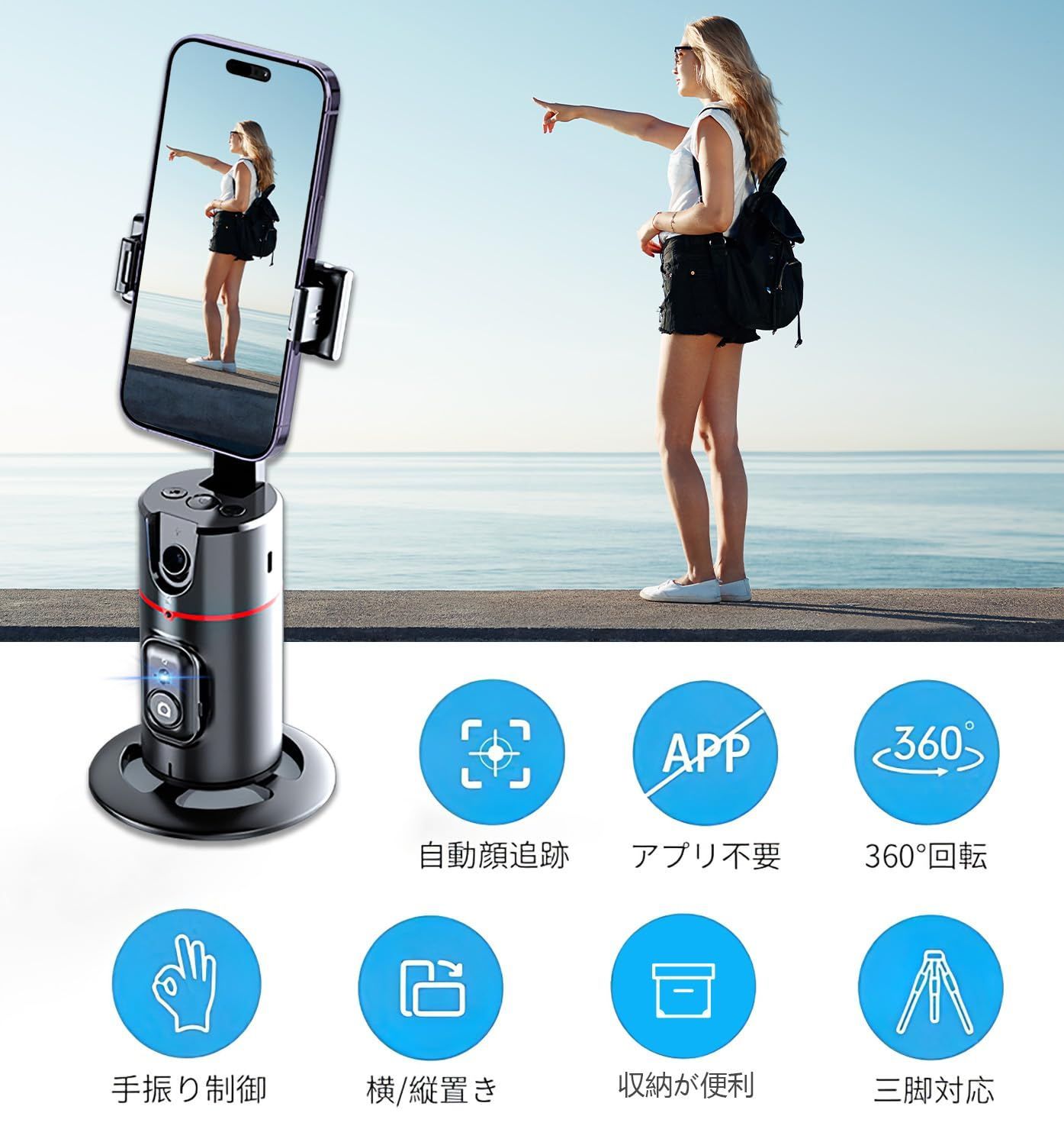 新着商品】ホルダー 顔認識 スマホスタンド 360度自動回転 自動追跡