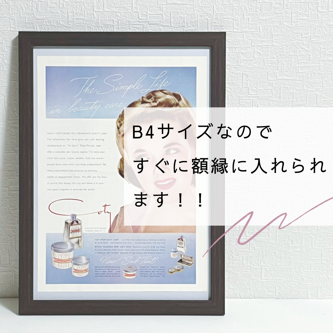 ＜1点もの＞ポスター シート  ファッション　 レトロ アドバタイジング ポスター ヴィンテージ アートポスター 広告　黒　おしゃれ　ハンドメイド　インテリア B4サイズ