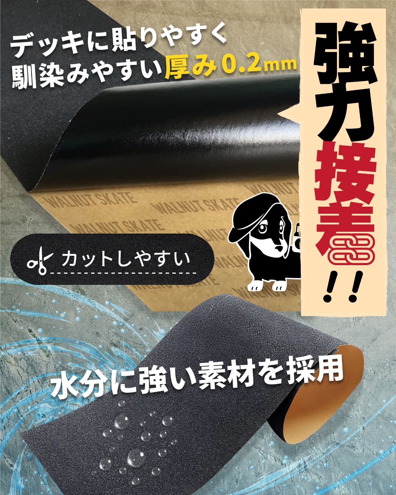 WLNTSKATE デッキテープ ブラック 中目 9×33インチ スケートボード