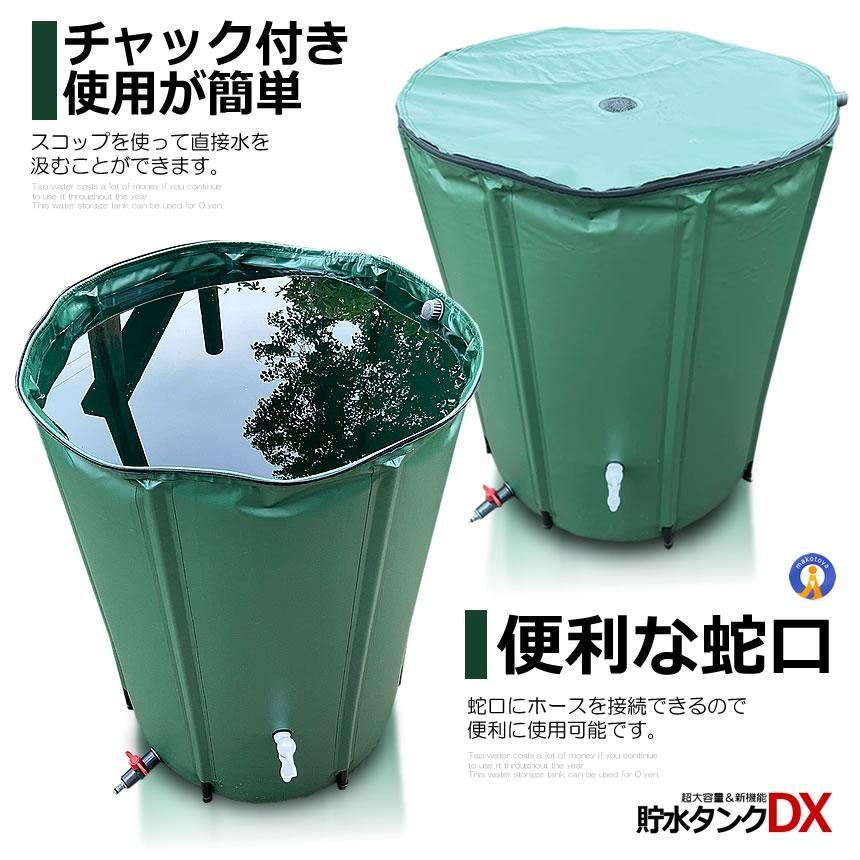 雨水を貯めて節水